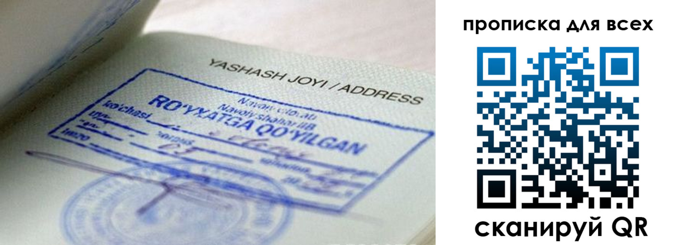 временная регистрация поиск в Голицыно