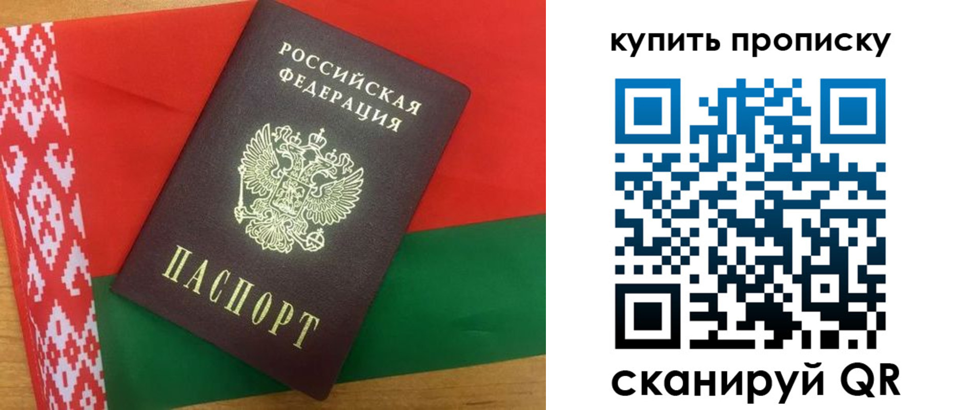 прописка для кредита в Голицыно